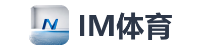 IM体育